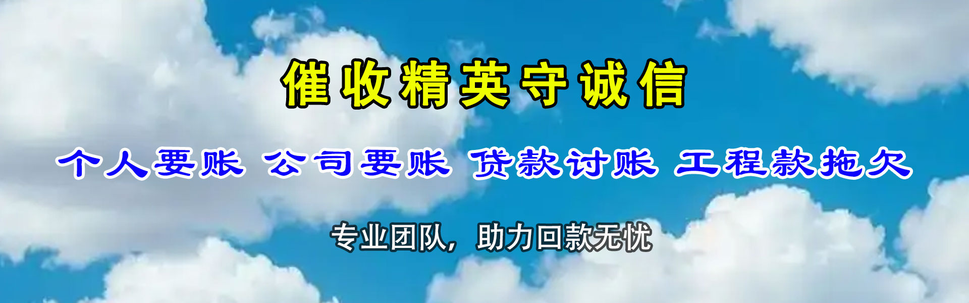 潜江要账公司